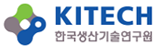 한국생산기술연구원